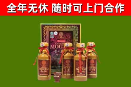 三明回收50年份茅台