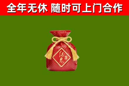 三明烟酒回收酒鬼酒.jpg