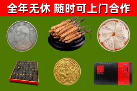 三明烟酒回收名贵礼品.jpg